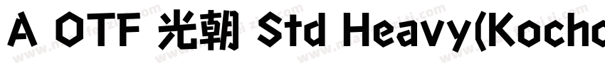 A OTF 光朝 Std Heavy(KochoStd Heavy)字体转换